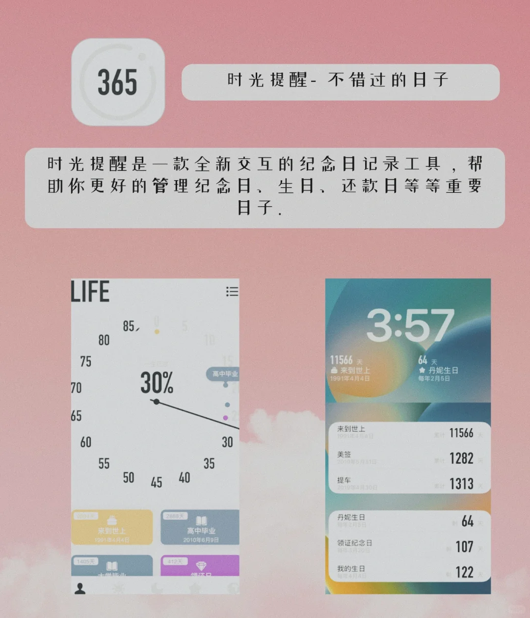 8款让手机变有趣的app