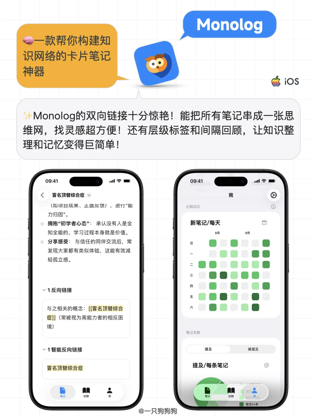 6款卡片笔记app帮你收集灵感，建立第二大脑