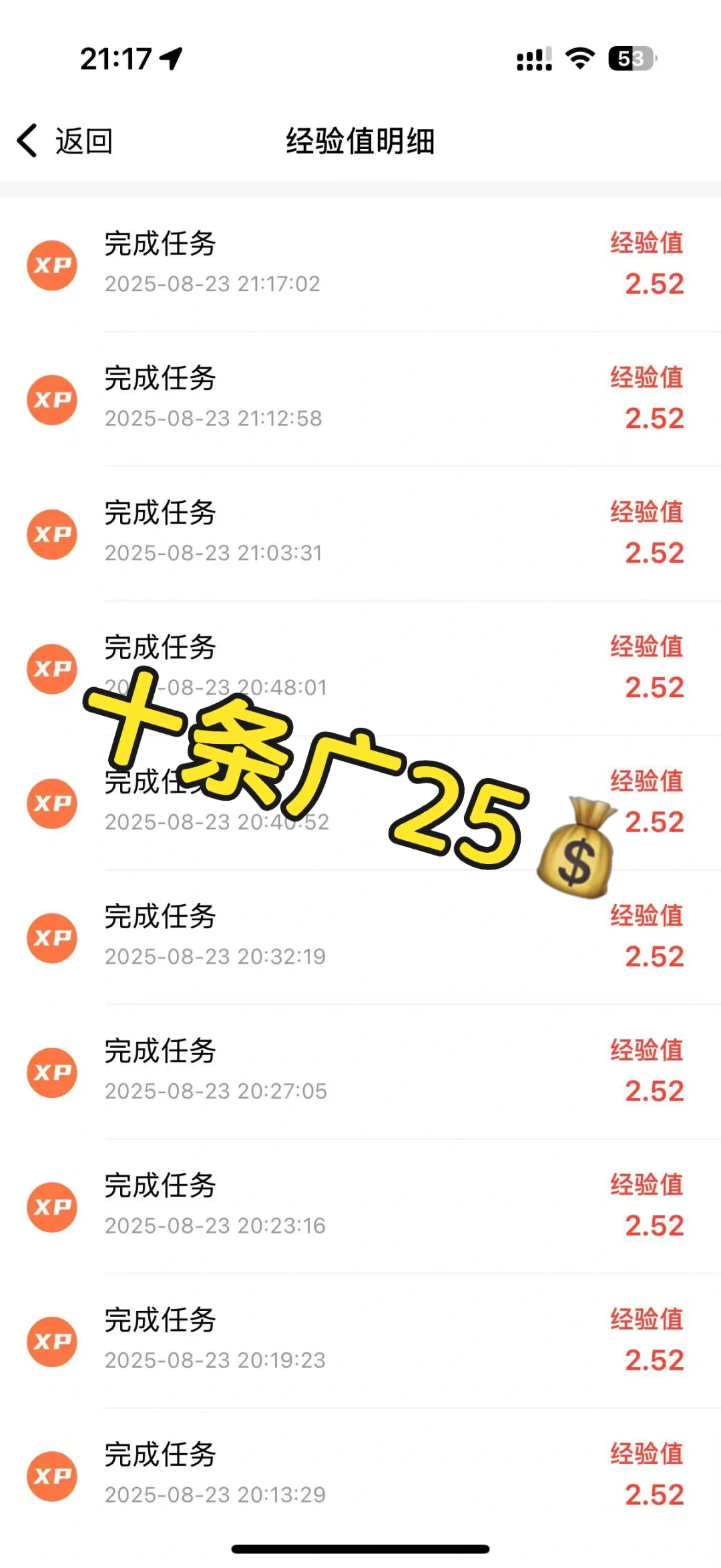 终于找到了看广告就能搞米的软件了