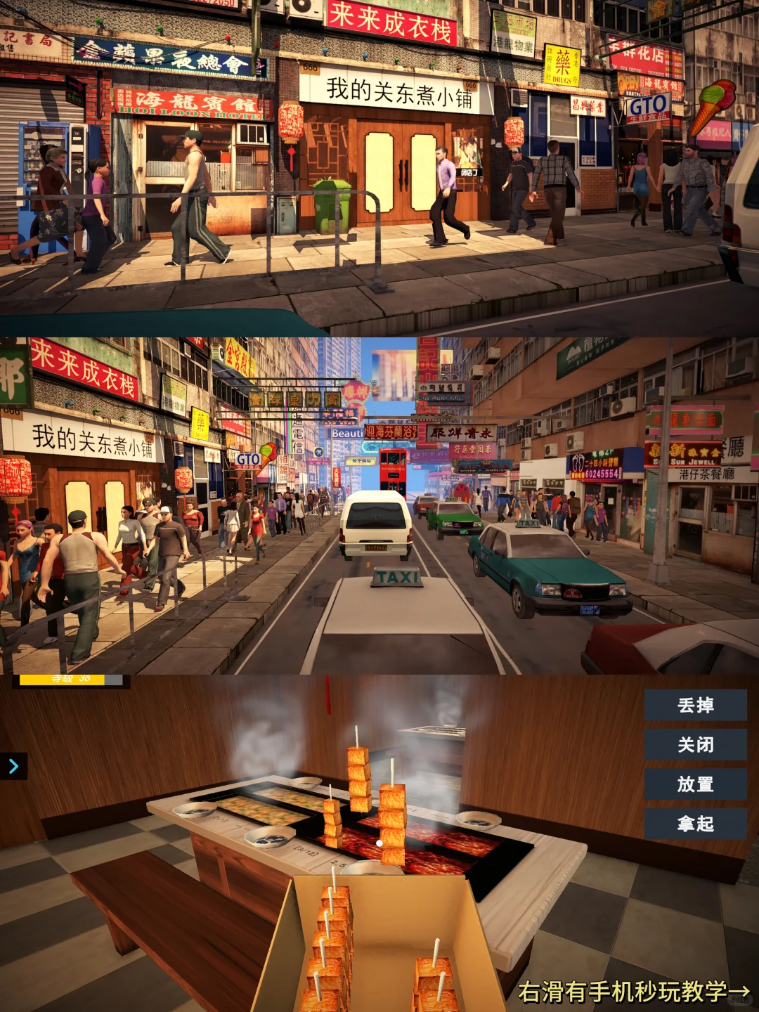 我的关东煮小铺手机版安装教程来了！快去玩