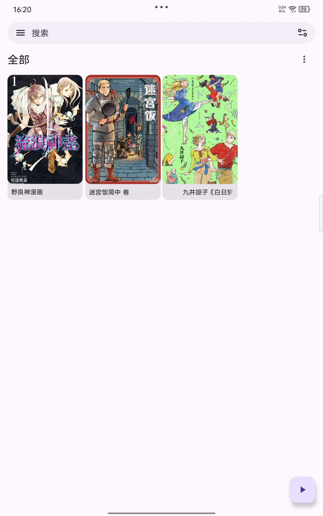 真心吹爆这个阅读器！看本地漫画超好！