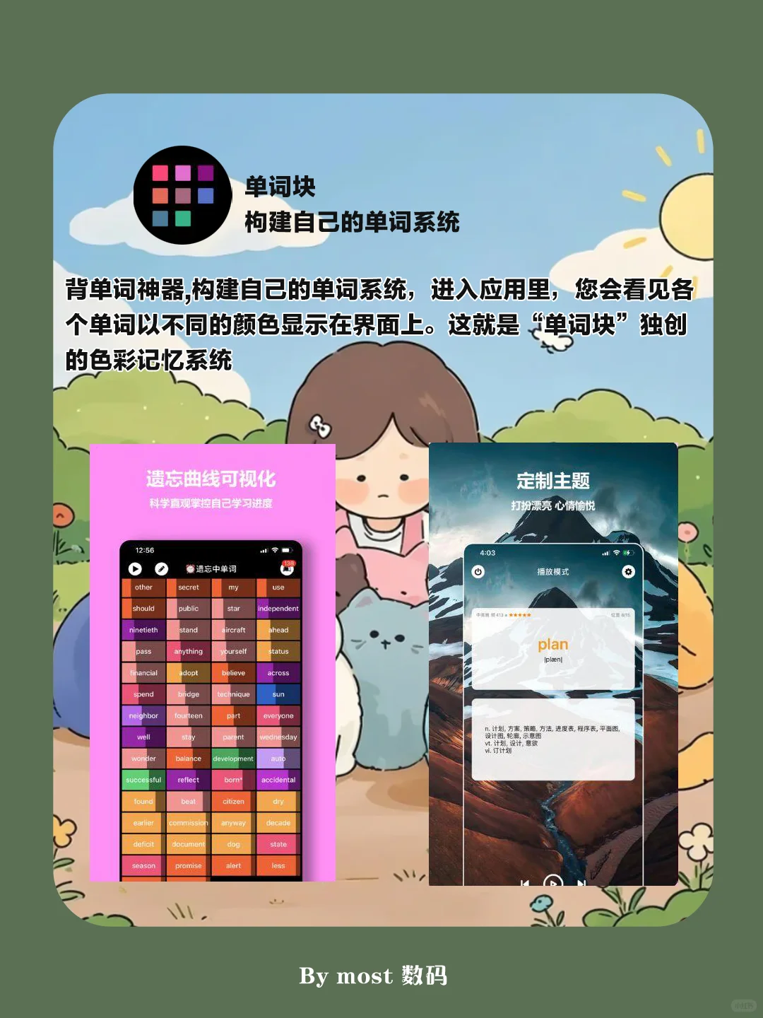 7 手机里要有的黑科技APP