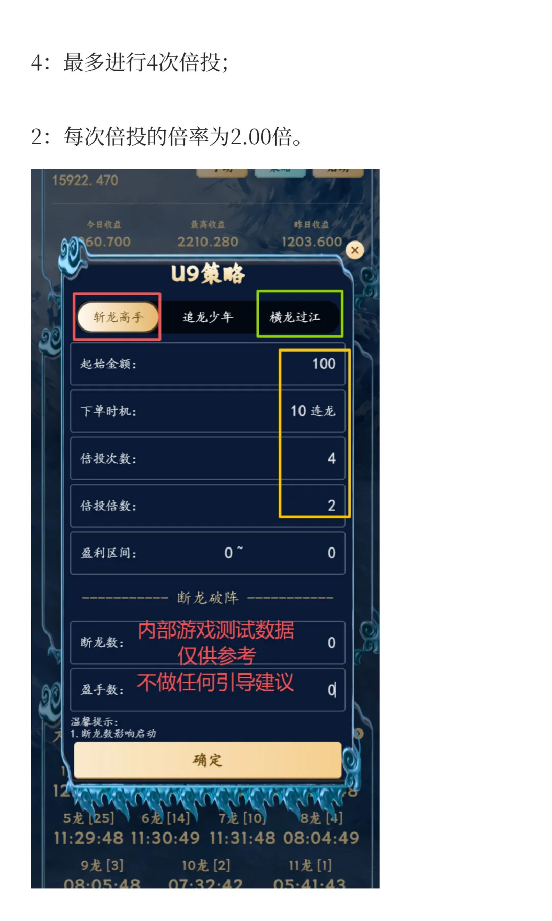 《哈希U9BOS脚本：数据背后的收益与人性博弈