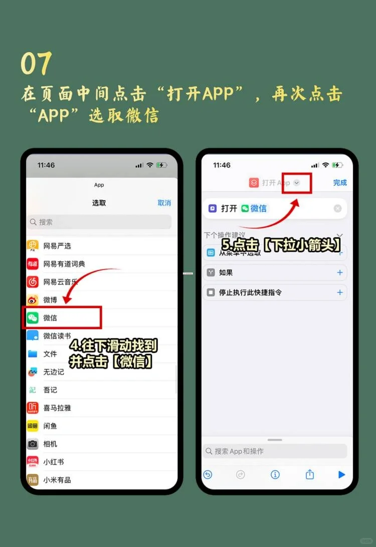 99%人不知道的更换图标秘籍|你学废了吗
