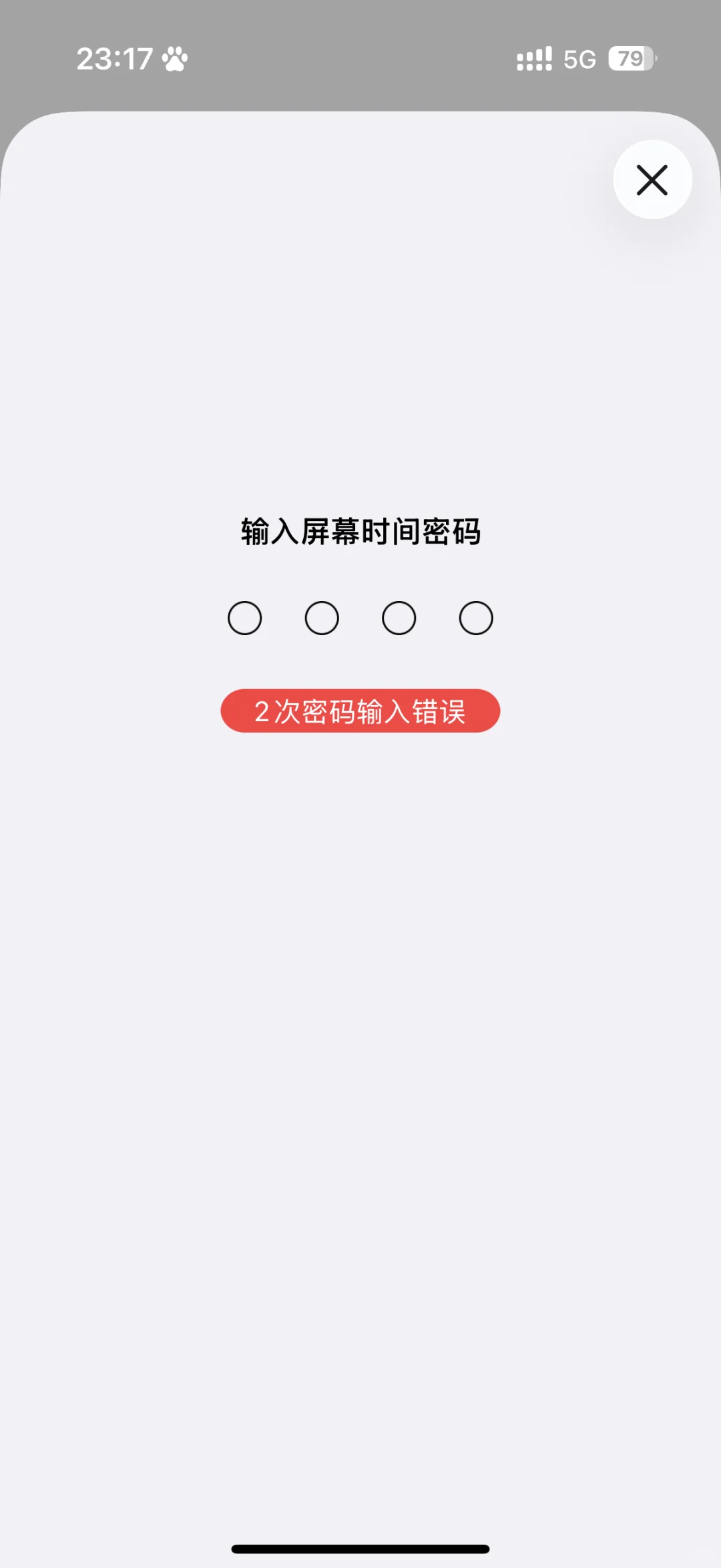如何关闭app适龄体验教程