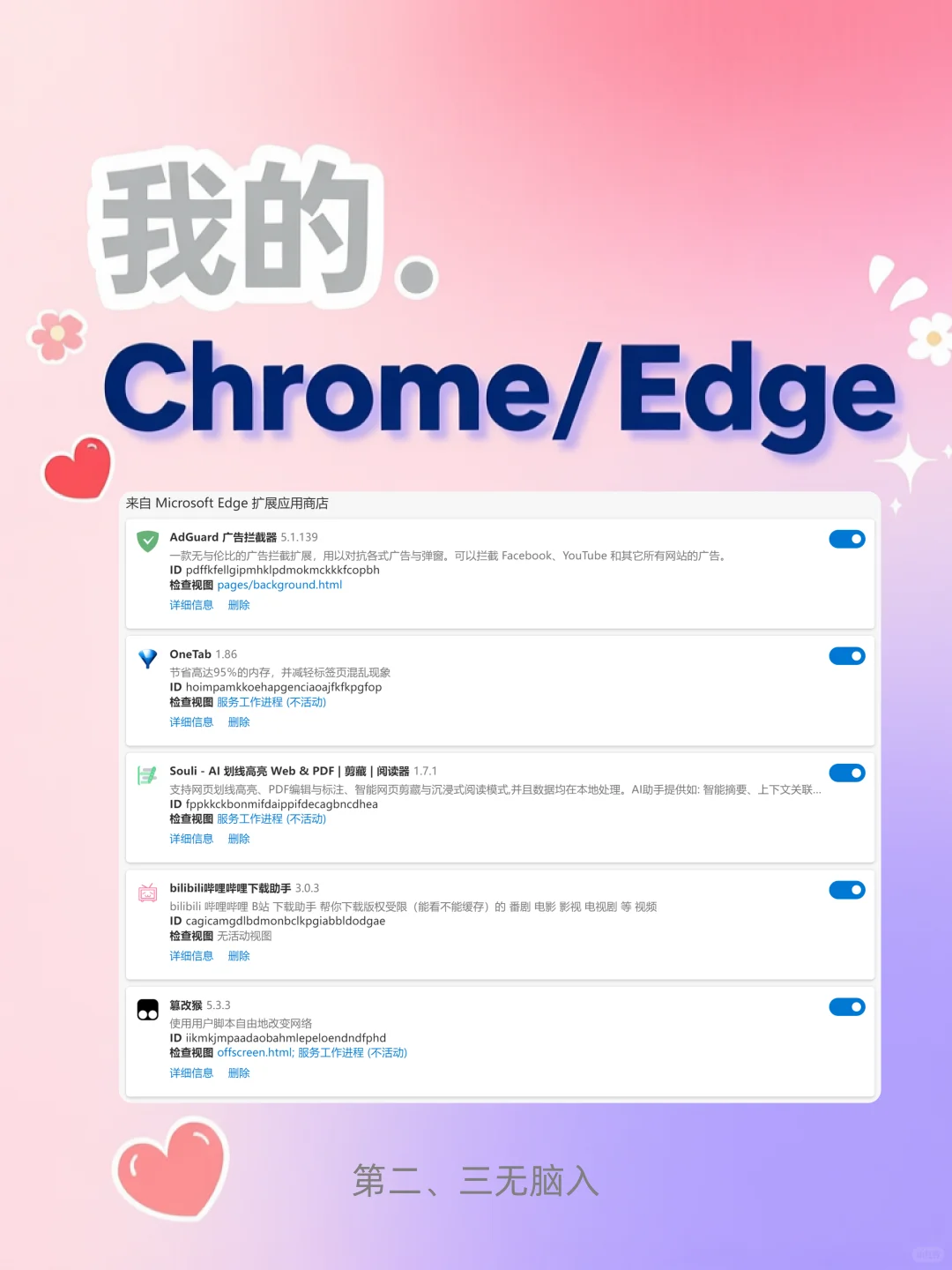 每个浏览器我都会安装的扩展| 小白必备‼️