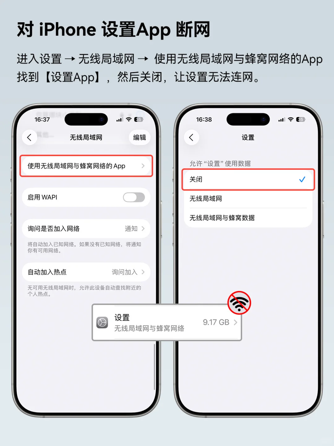 彻底关闭iOS更新🚫iPhone设置去小红点教程
