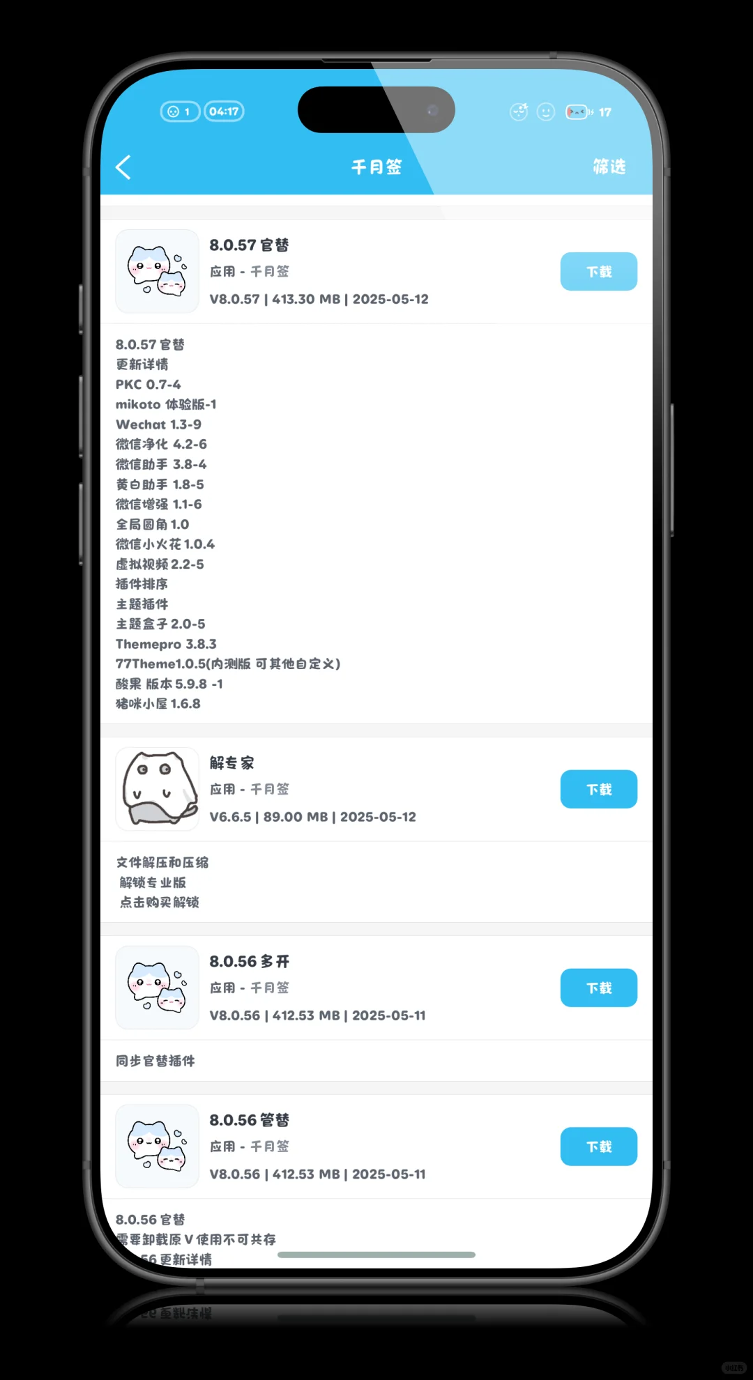 更新最新宠物插件了！