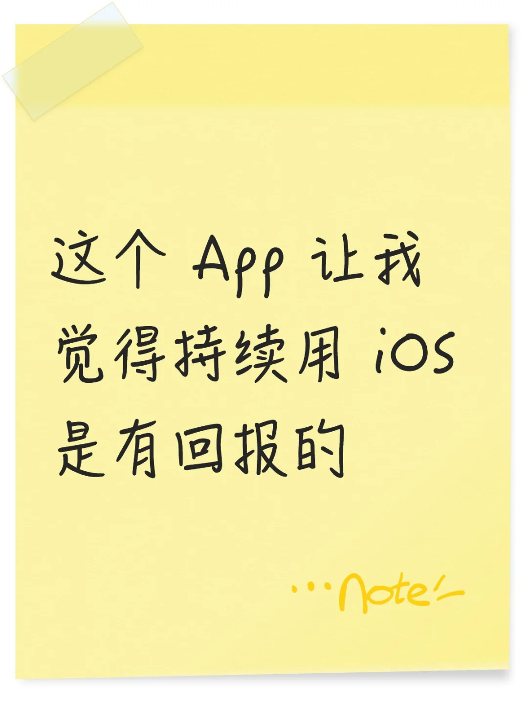 这个 App 让我觉得持续用 iOS 是有回报的