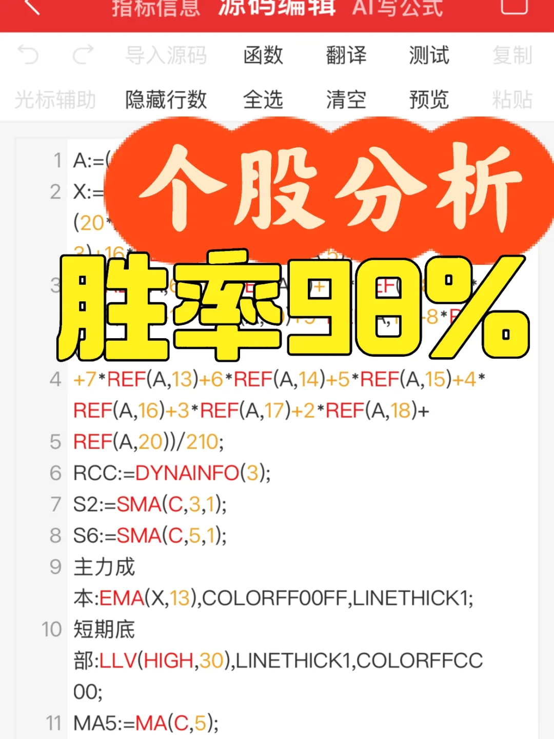 通达信珍藏版公式，抄底！逃顶！简单明了👍