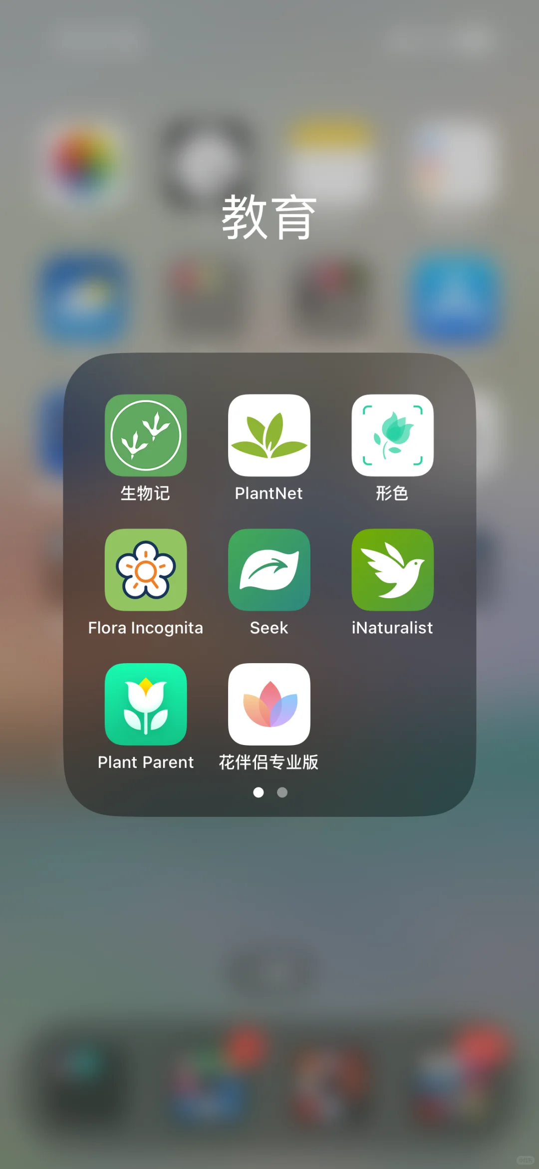 一些植物app！🌱