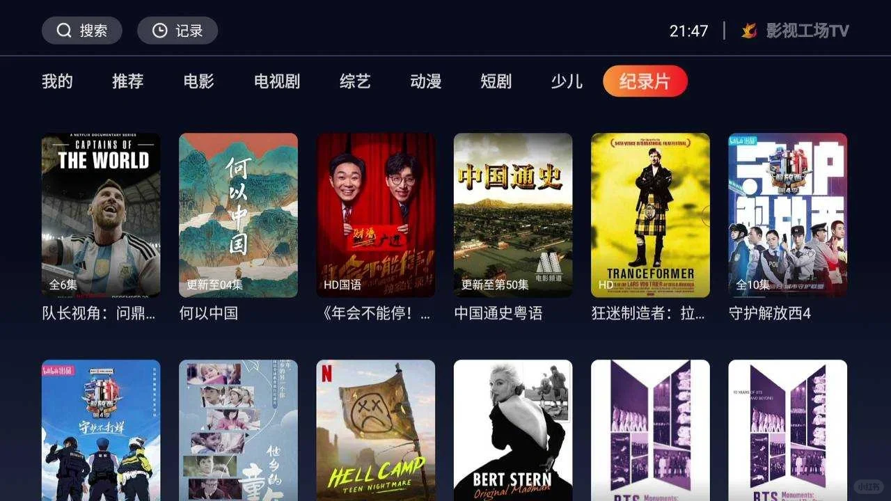 海信电视三方软件。