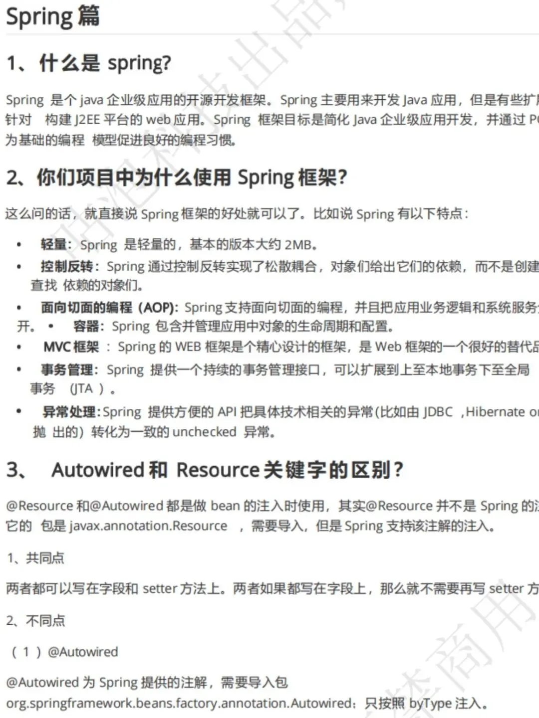 spring boot，只需三天，就已经弄懂了