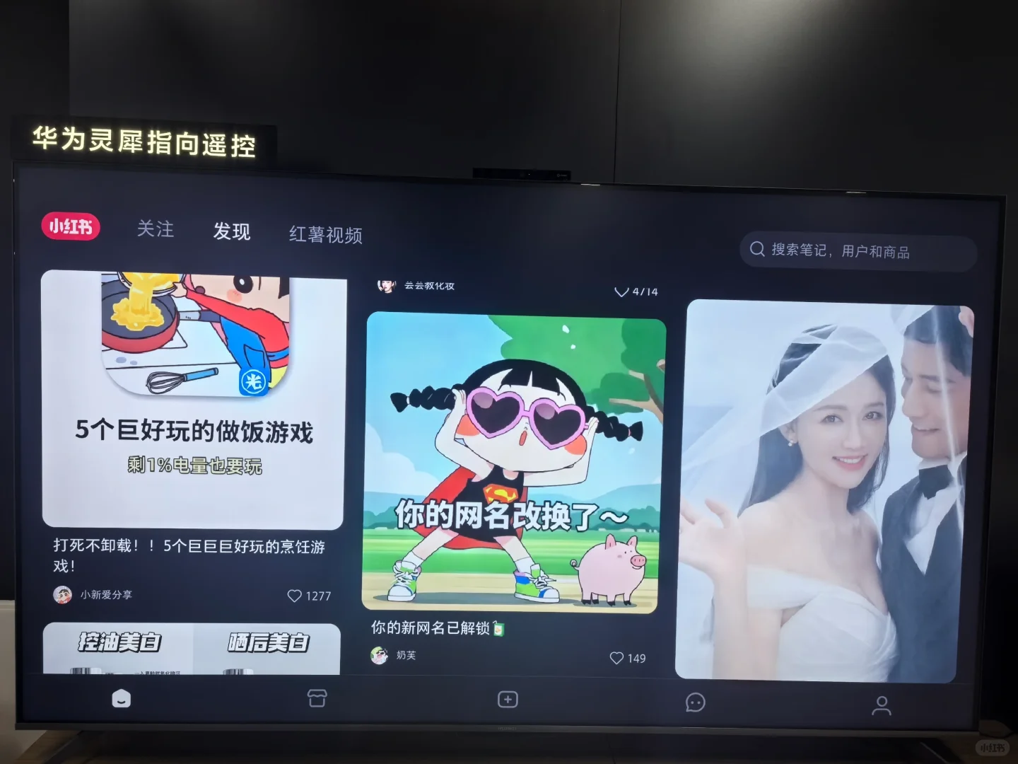 get✓电视可以刷小红书咯