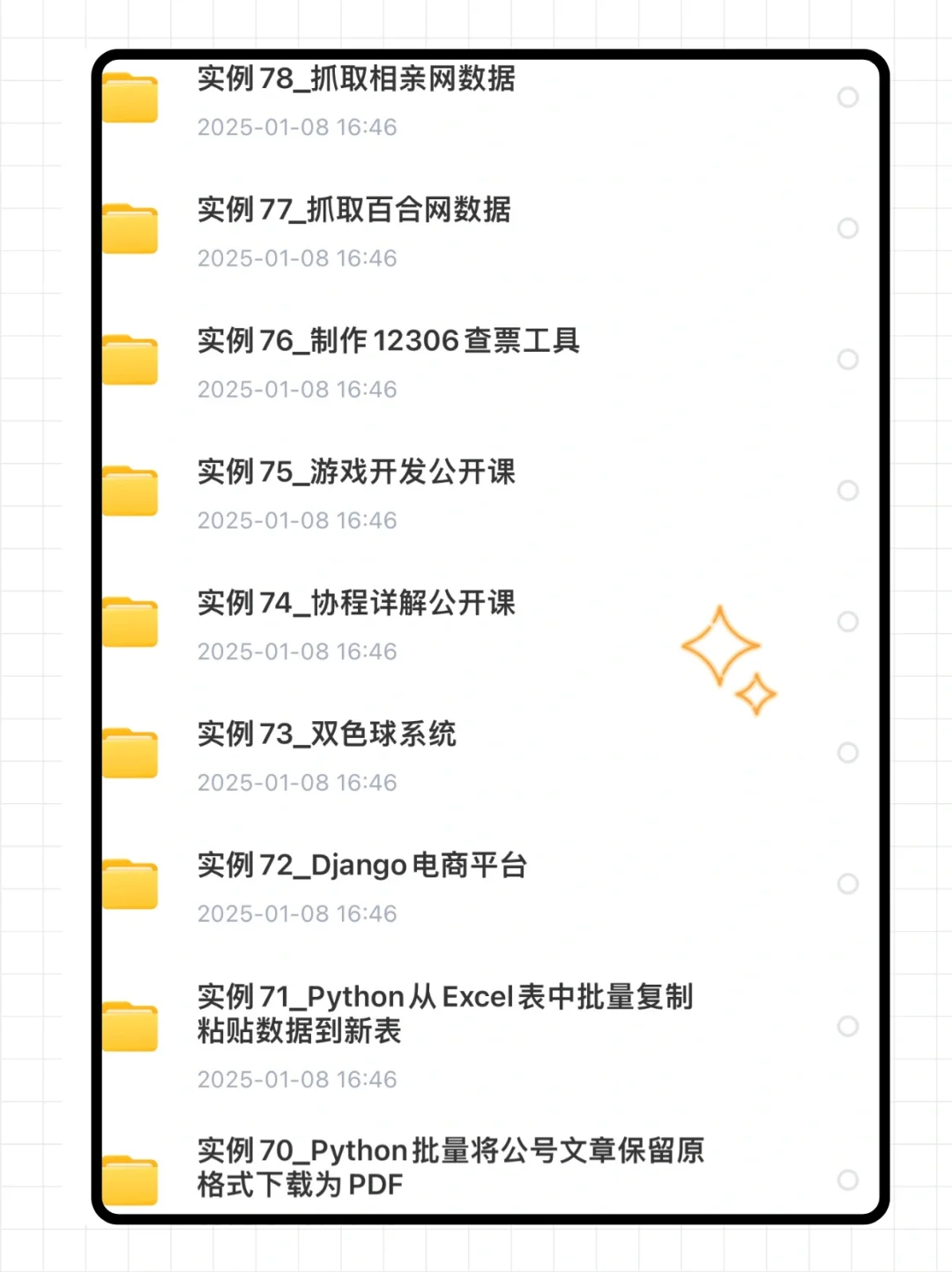 Python140个毕设实战项目（附源码➕教程）