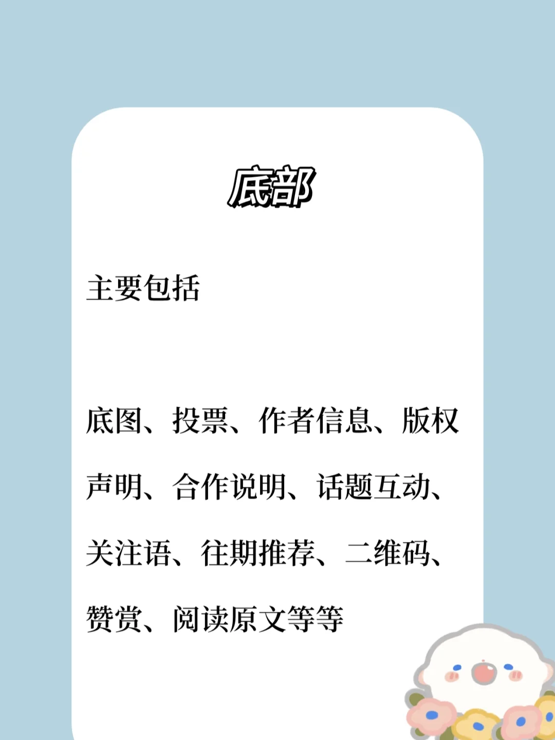 转行运营第九天