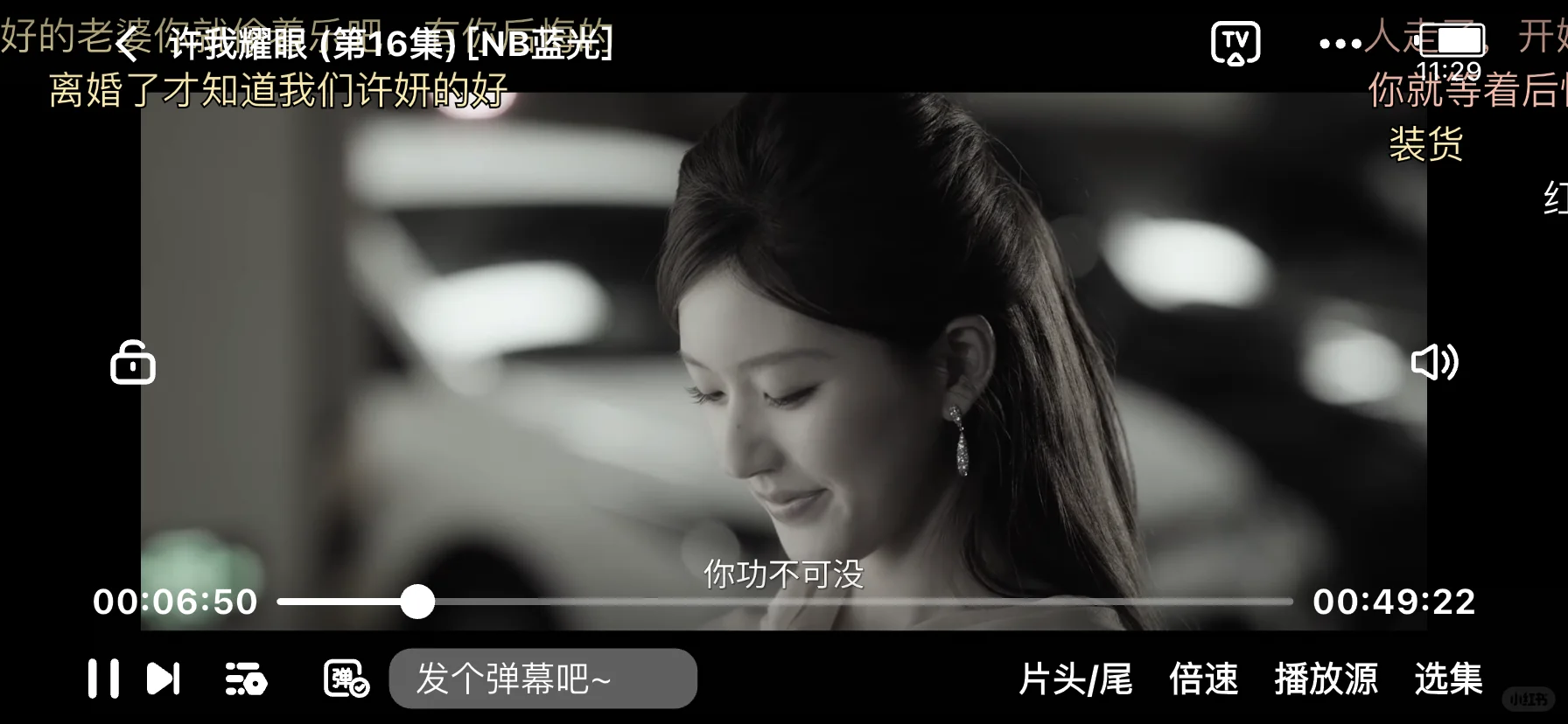 剧迷狂喜！这个软件用到天荒地老