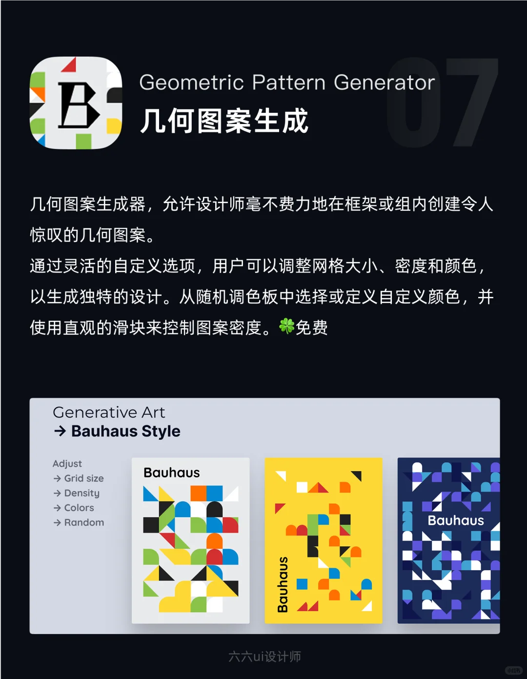 Figma插件推荐｜第56期｜ui设计