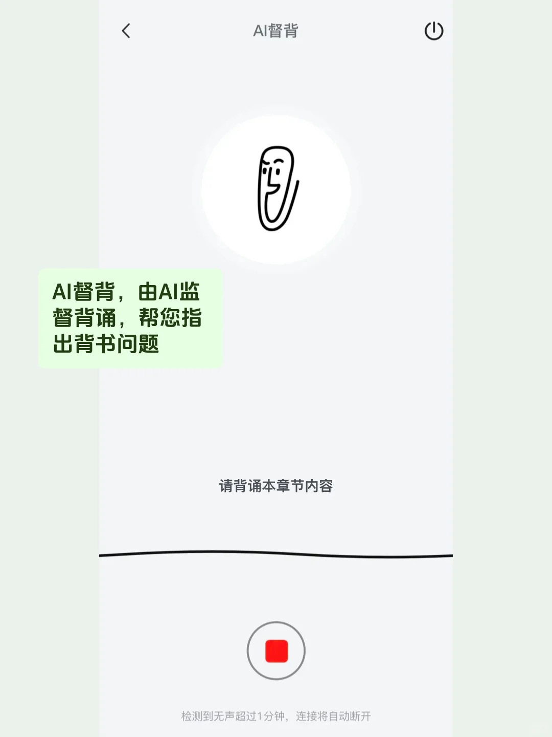 为i人而生的背书app！