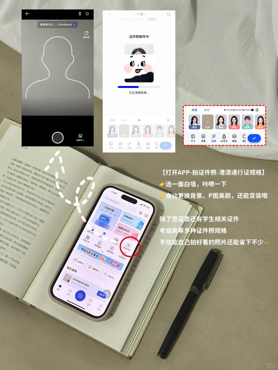 轻松搞定扫描！这个扫描app推荐给所有人