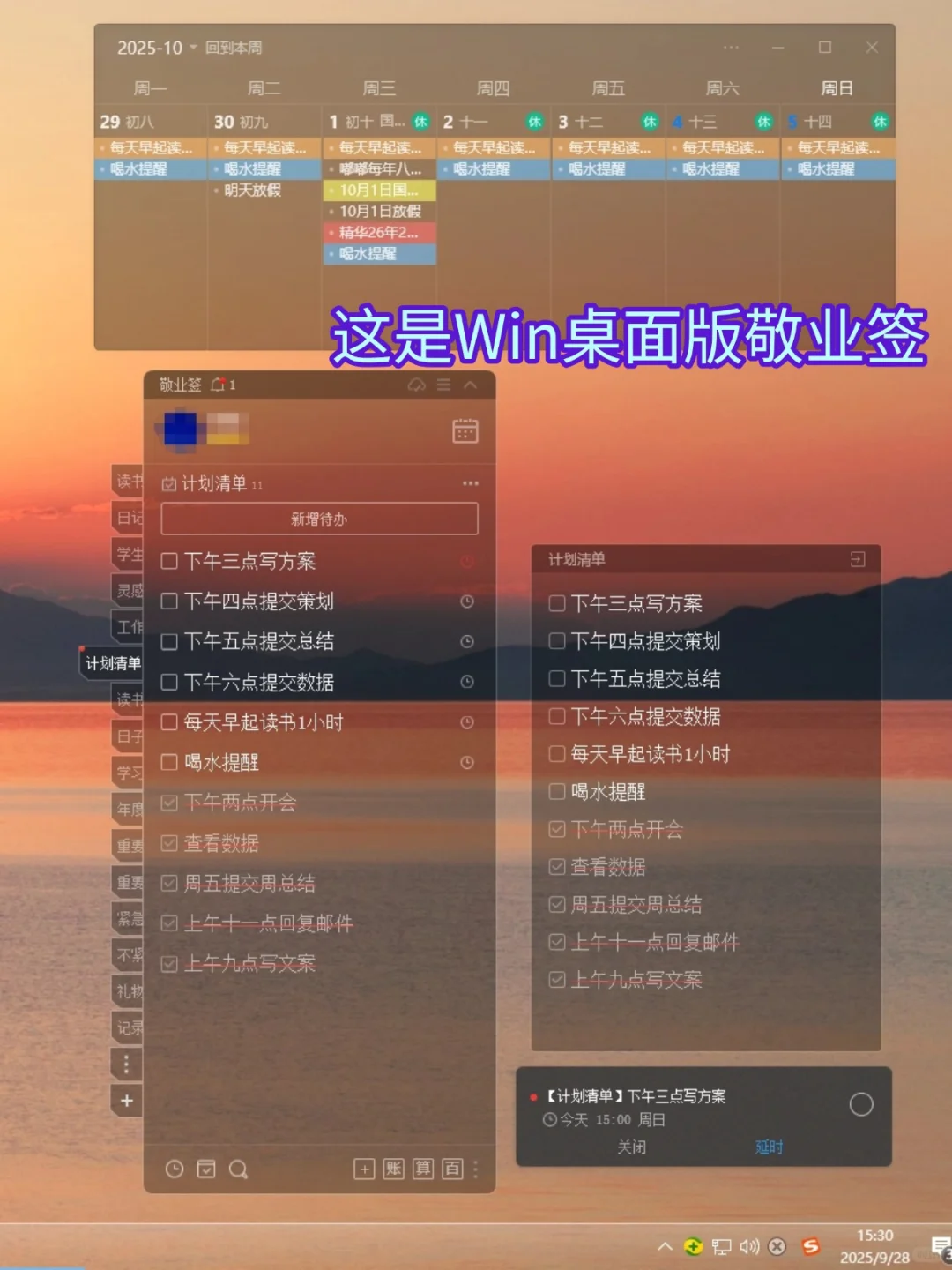 好用的安卓日程计划备忘录app推荐