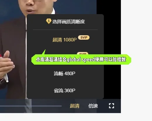 实现百度网盘倍数