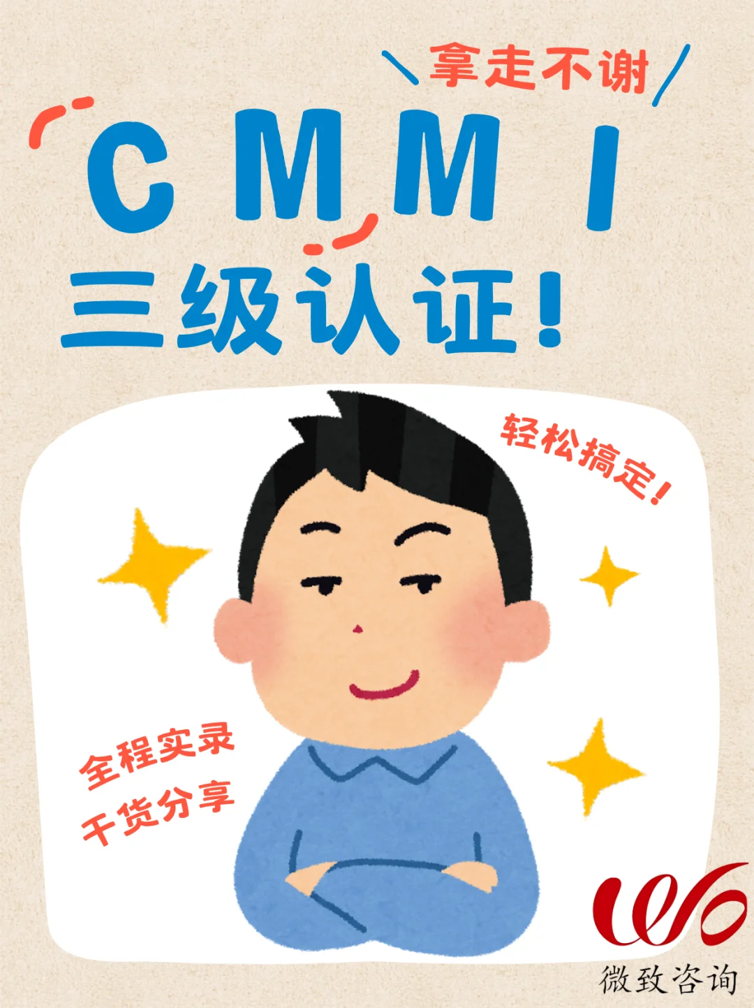 软件企业必看！CMMI 3 级认证全程实录