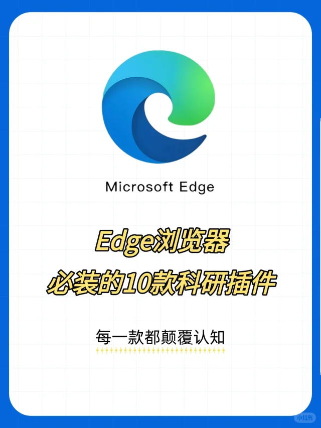 吐血整理🔥电脑必装的10款科研插件