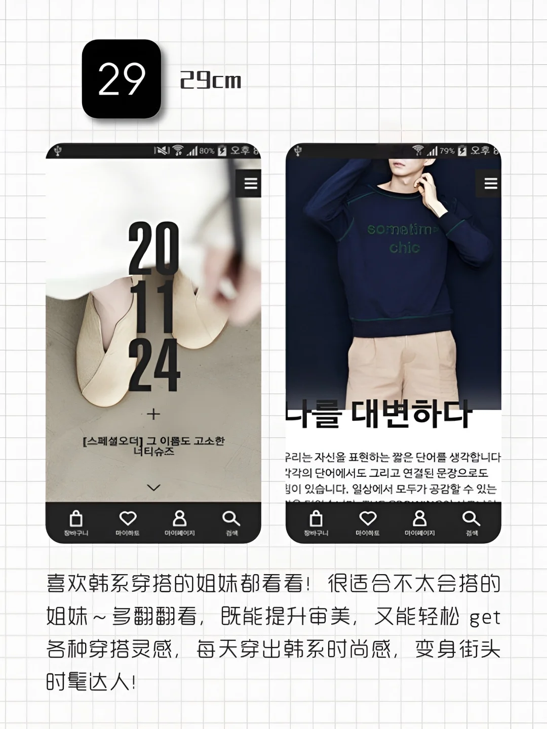 女生手机要有的8款宝藏APP‼️