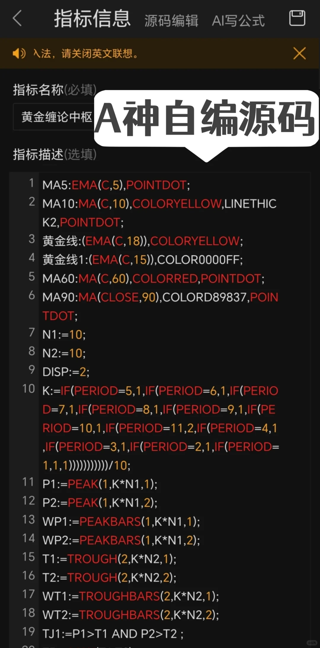 A神自编，绝密源码大揭秘，无偿分享！