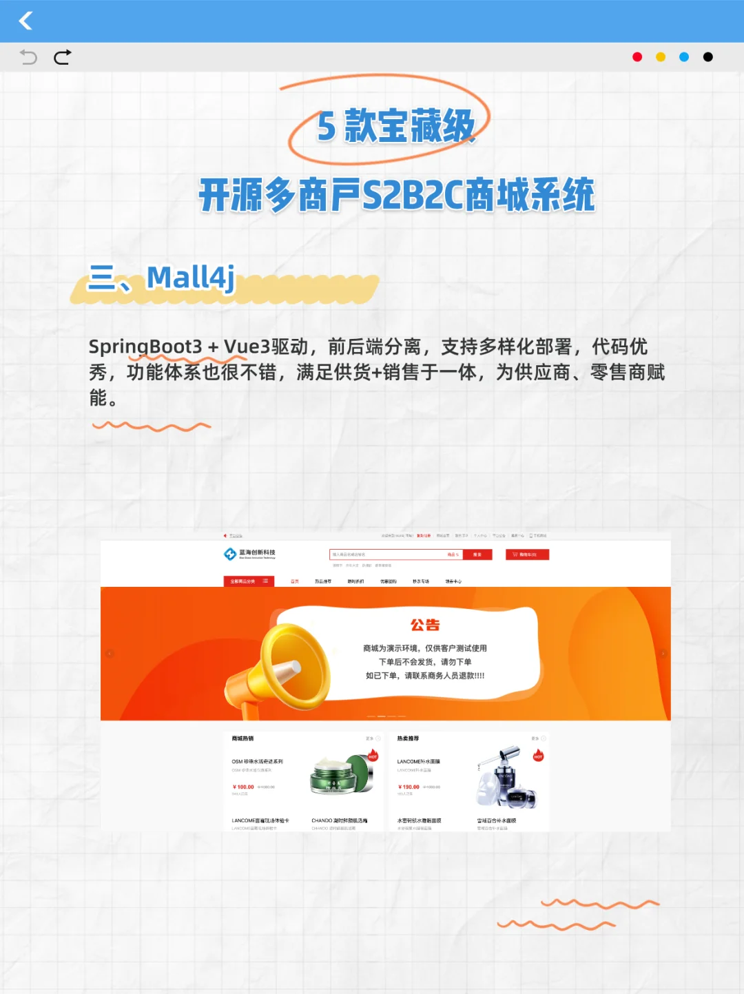 2025年五款宝藏级开源多商户S2B2C商城系统