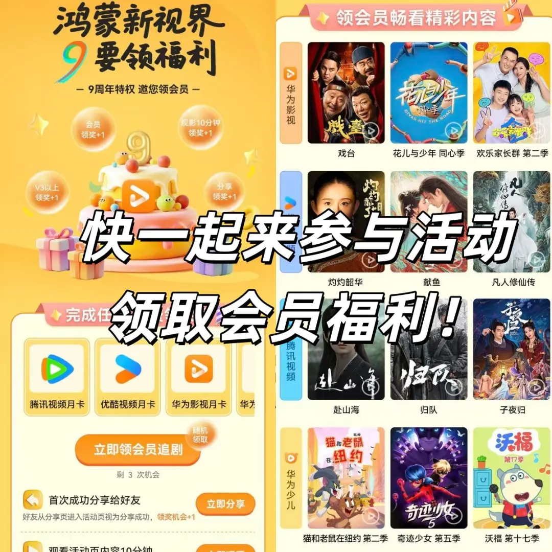 电子榨菜党只看《赴山海》