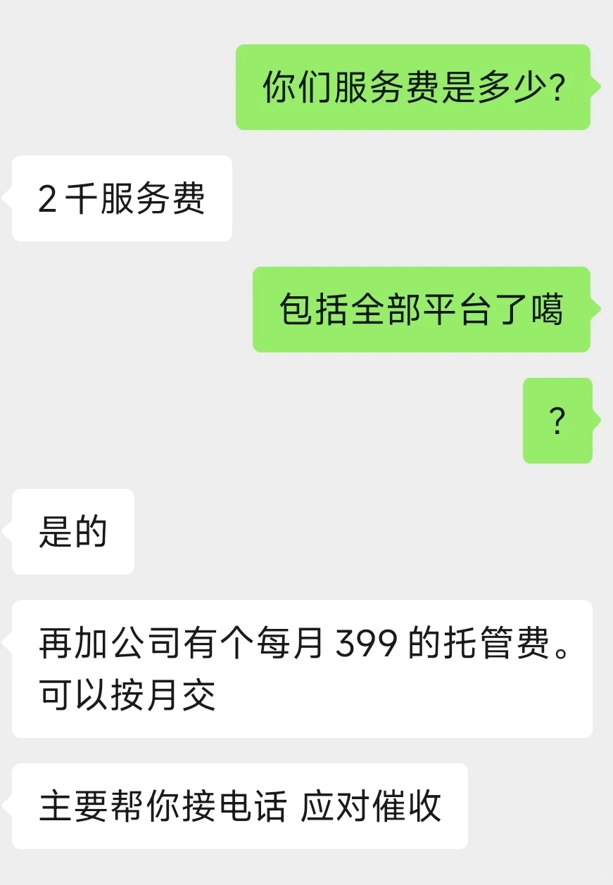别在被所谓的法务坑了