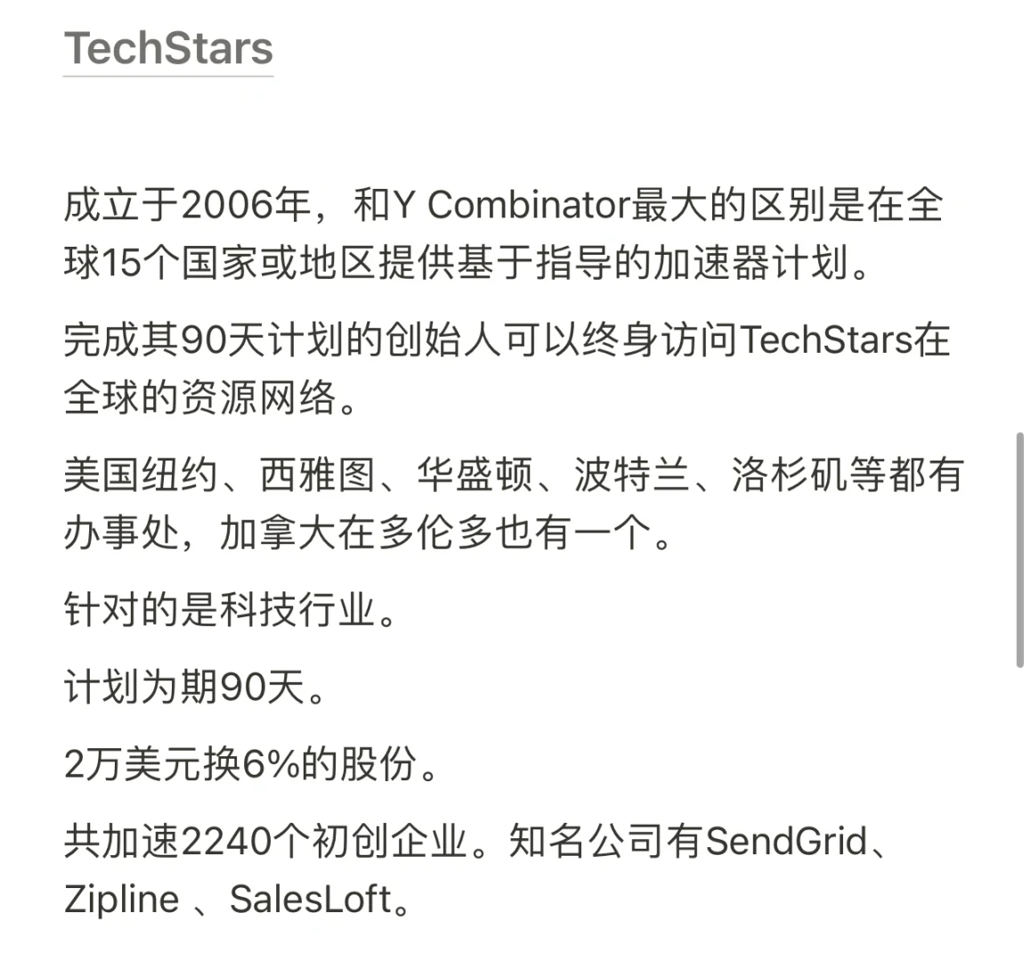 初创缺钱，找这9个北美最好的加速器