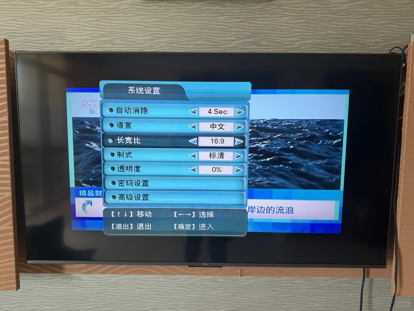 tcl 55T7L连接av机顶盒画面不满屏问题