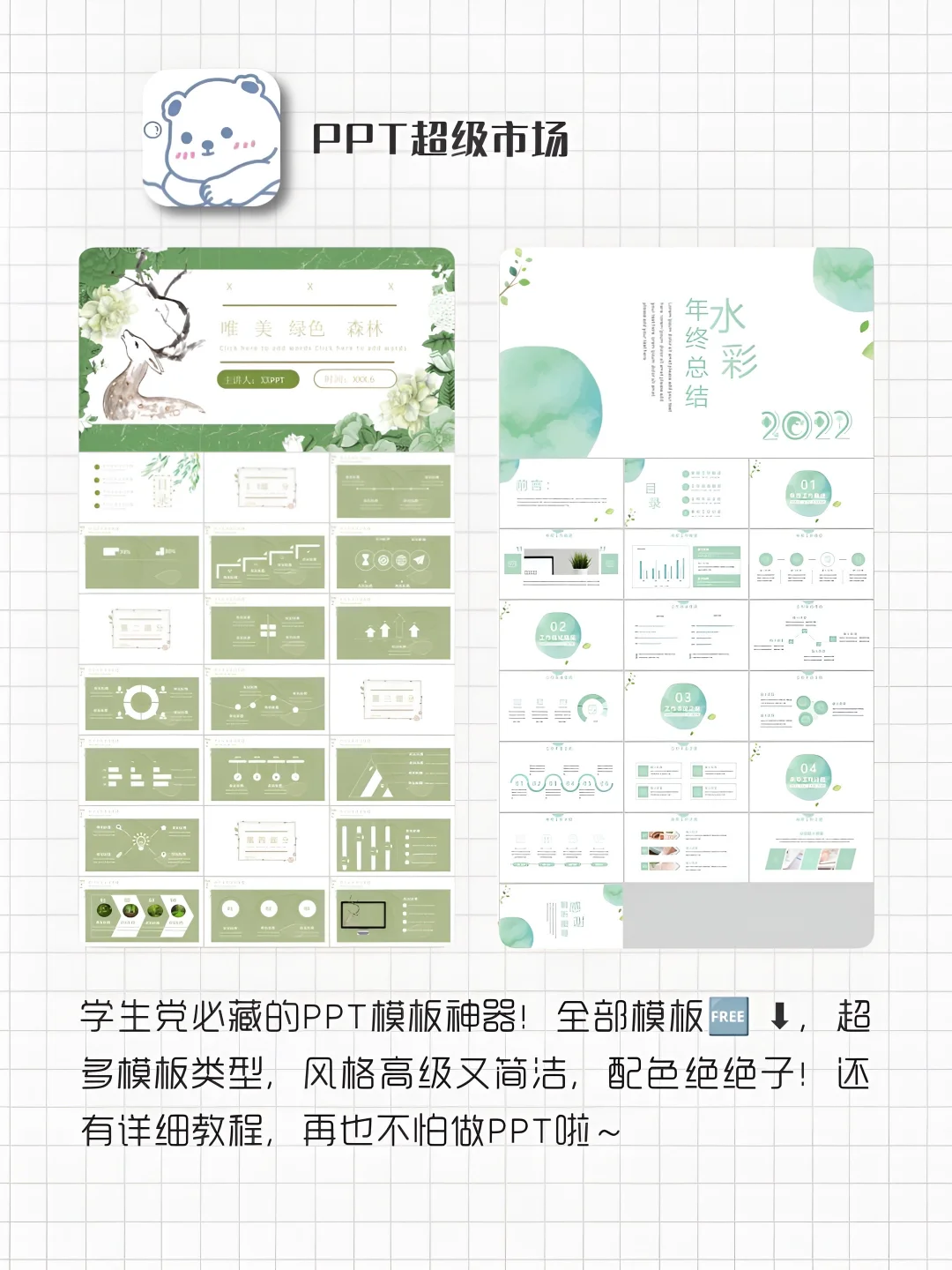 女生手机要有的8款宝藏APP‼️