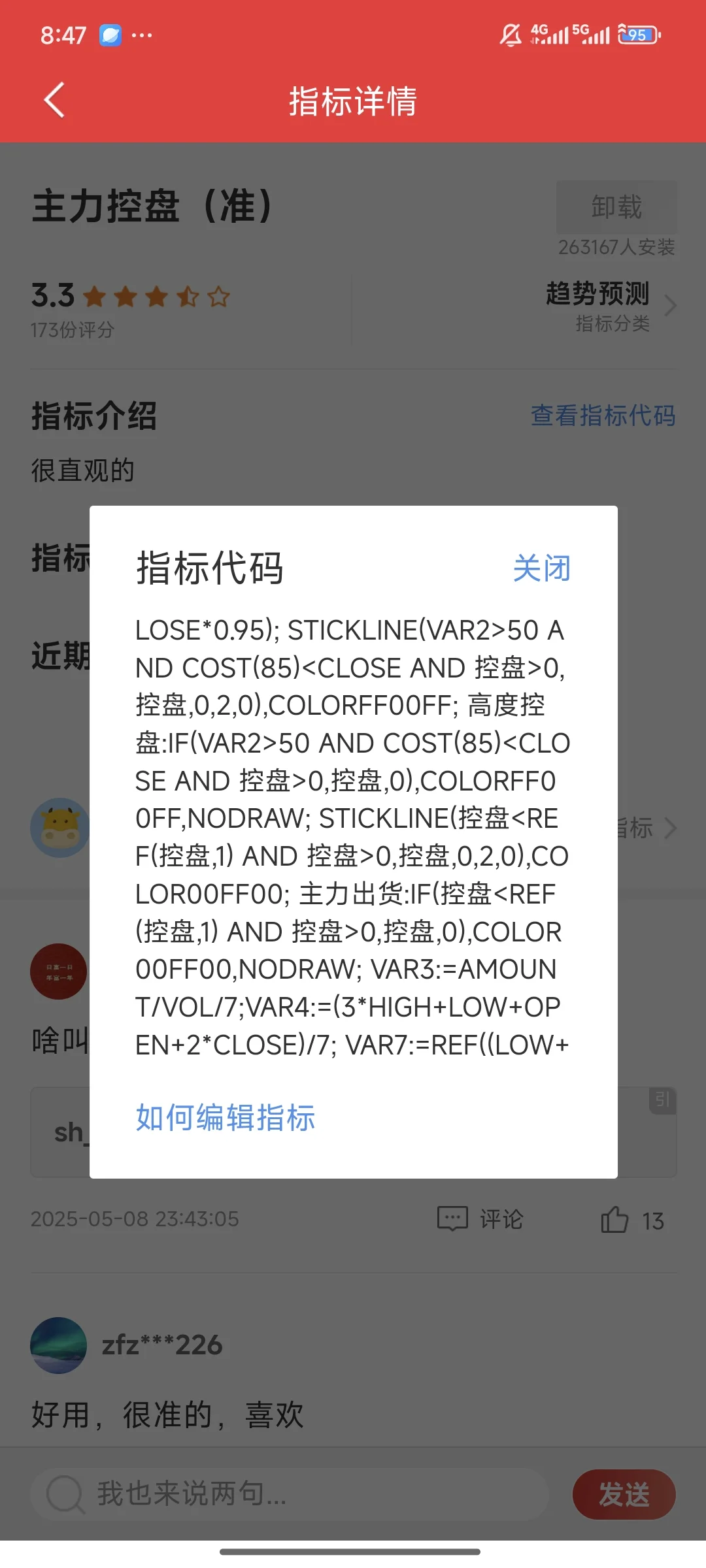 同花顺主力控盘代码指标解析