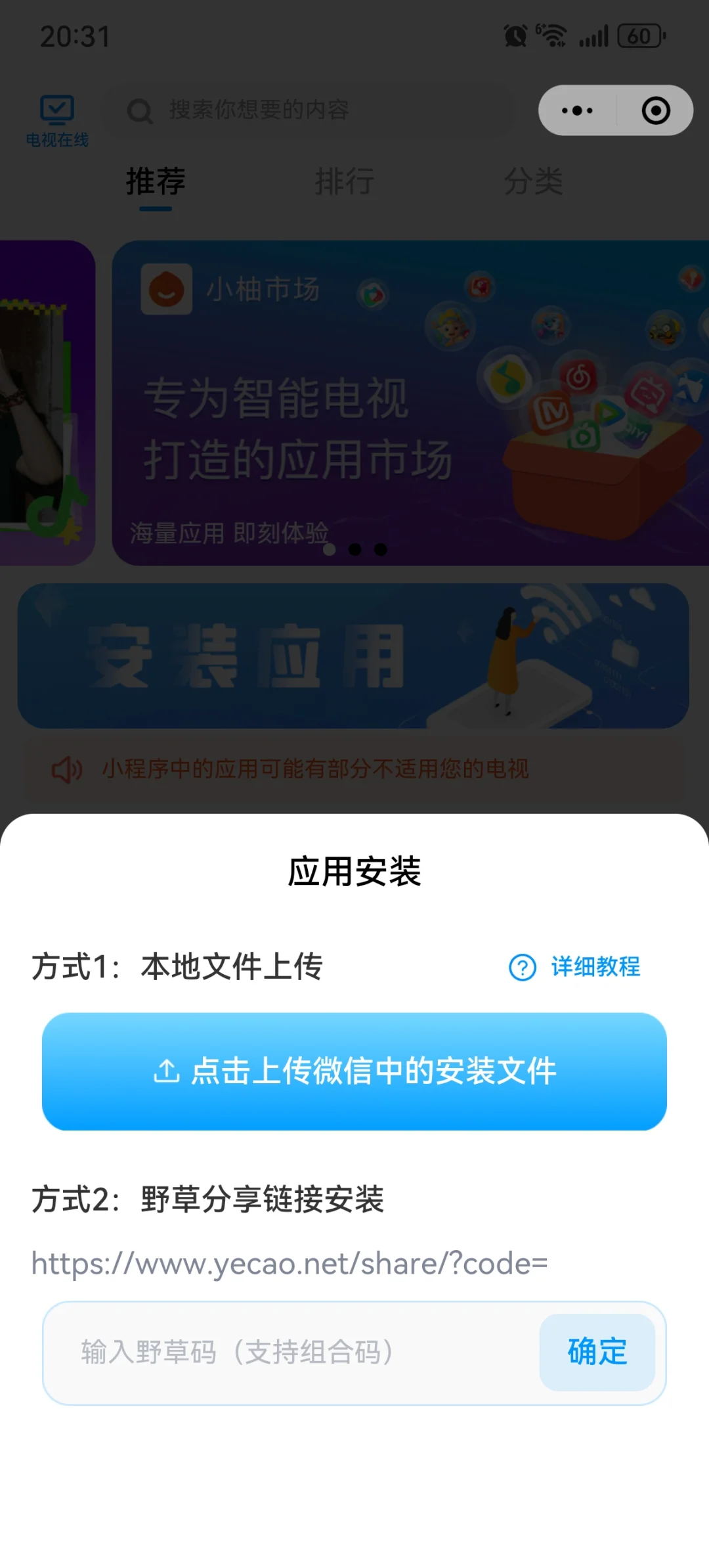 看电视终于不用办会员了