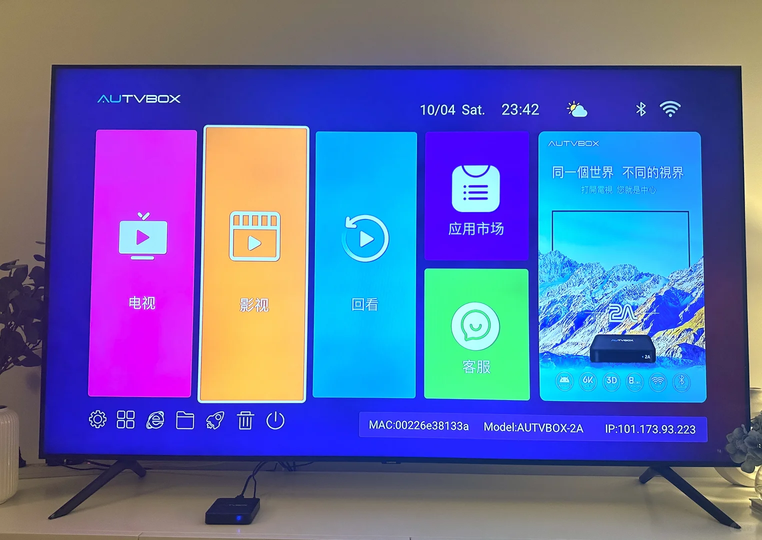 电视机顶盒！我用过最好用的！