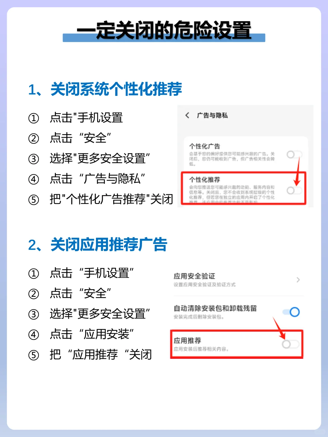 天呐❗vivo手机一定要关闭的设置🔥