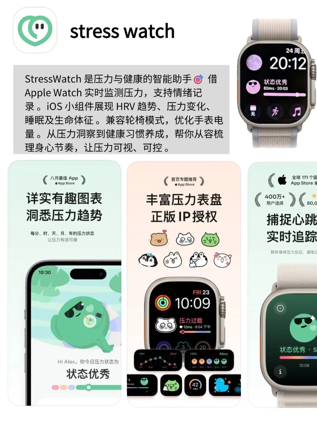 苹果手表功能太绝，健康app大合集