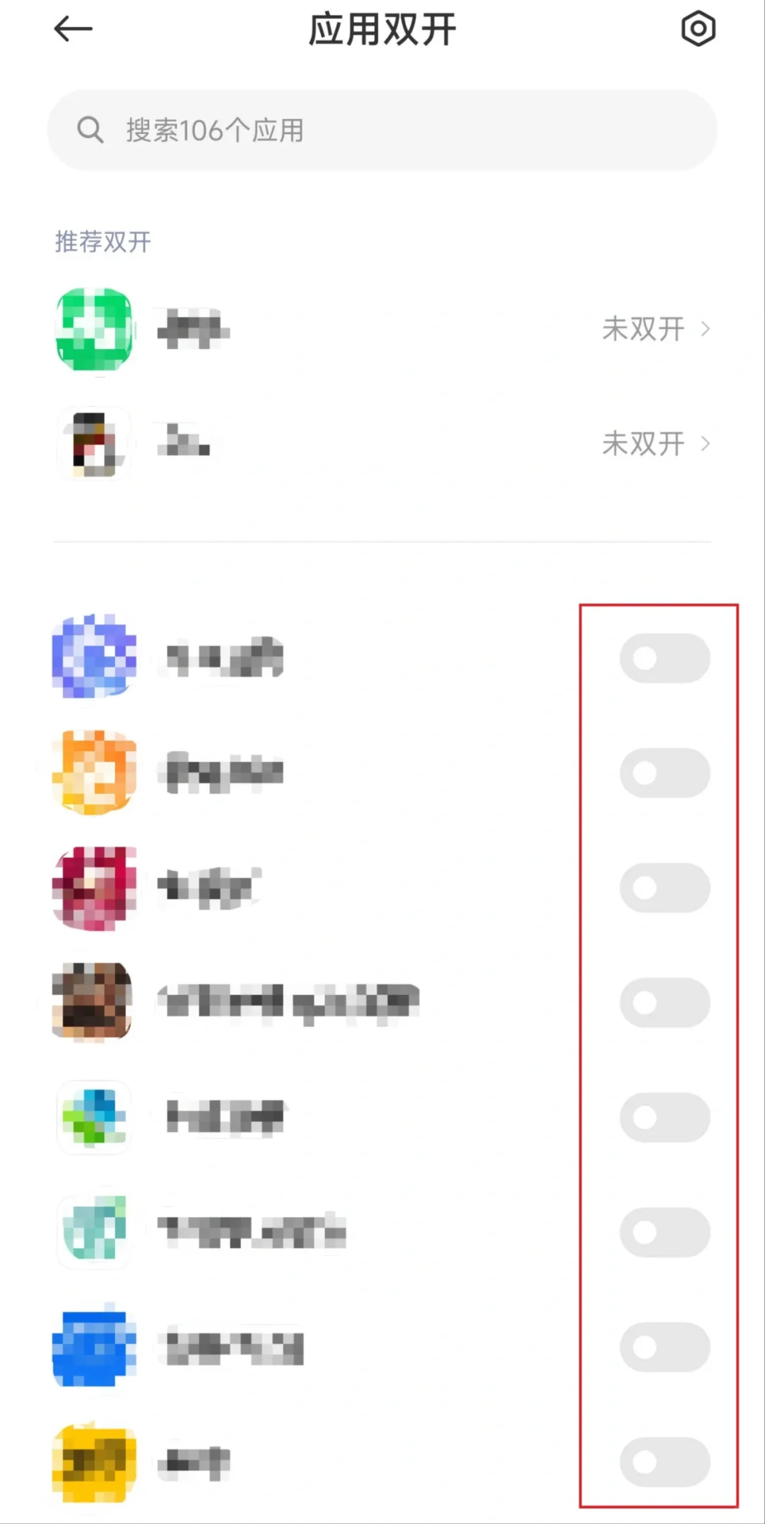 安卓手机应用双开