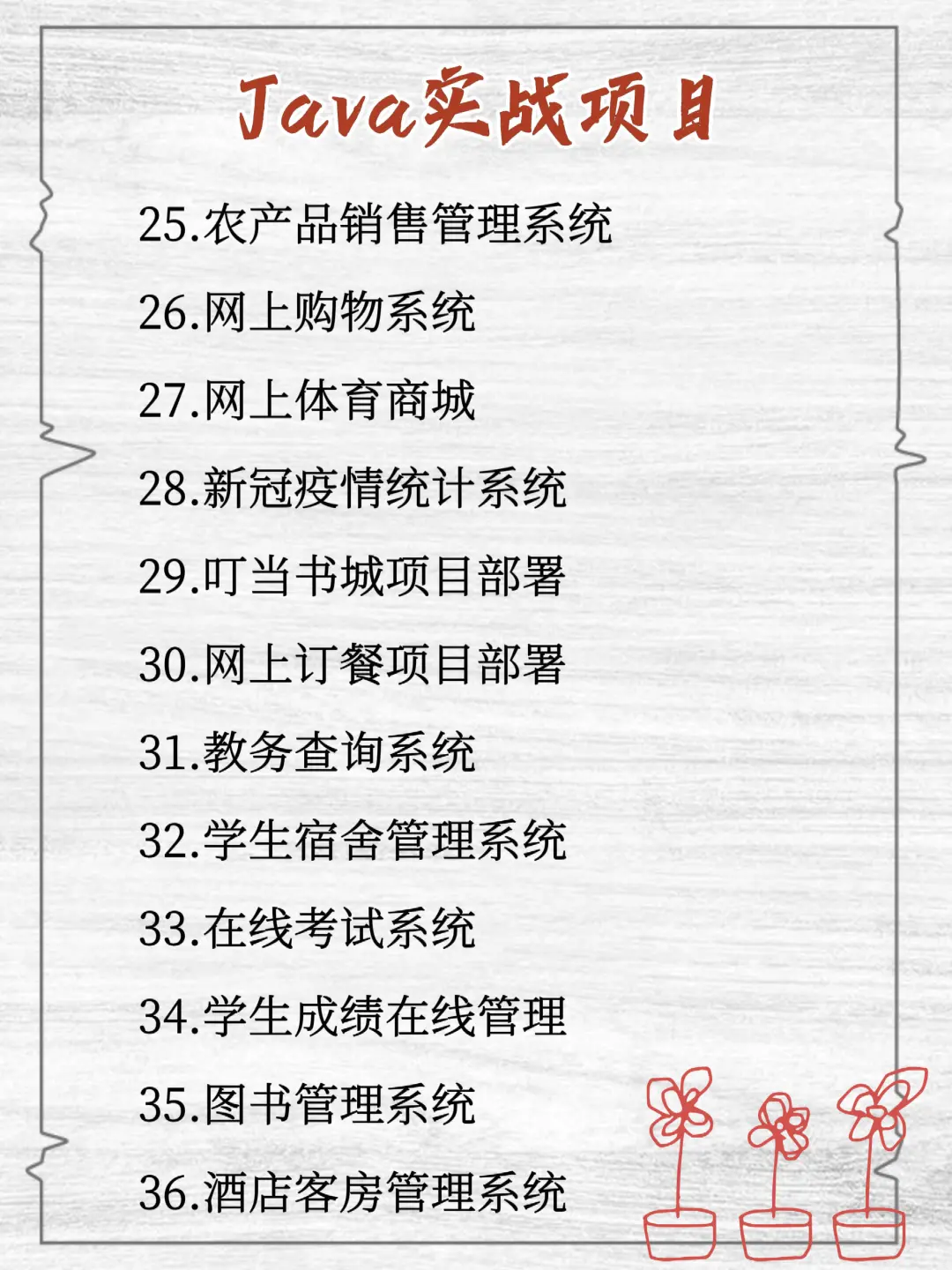 Java毕设项目，拿走就能用