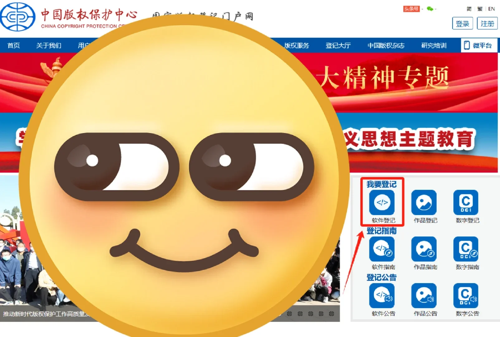 软件著作版权申请流程（全国性版权申请）