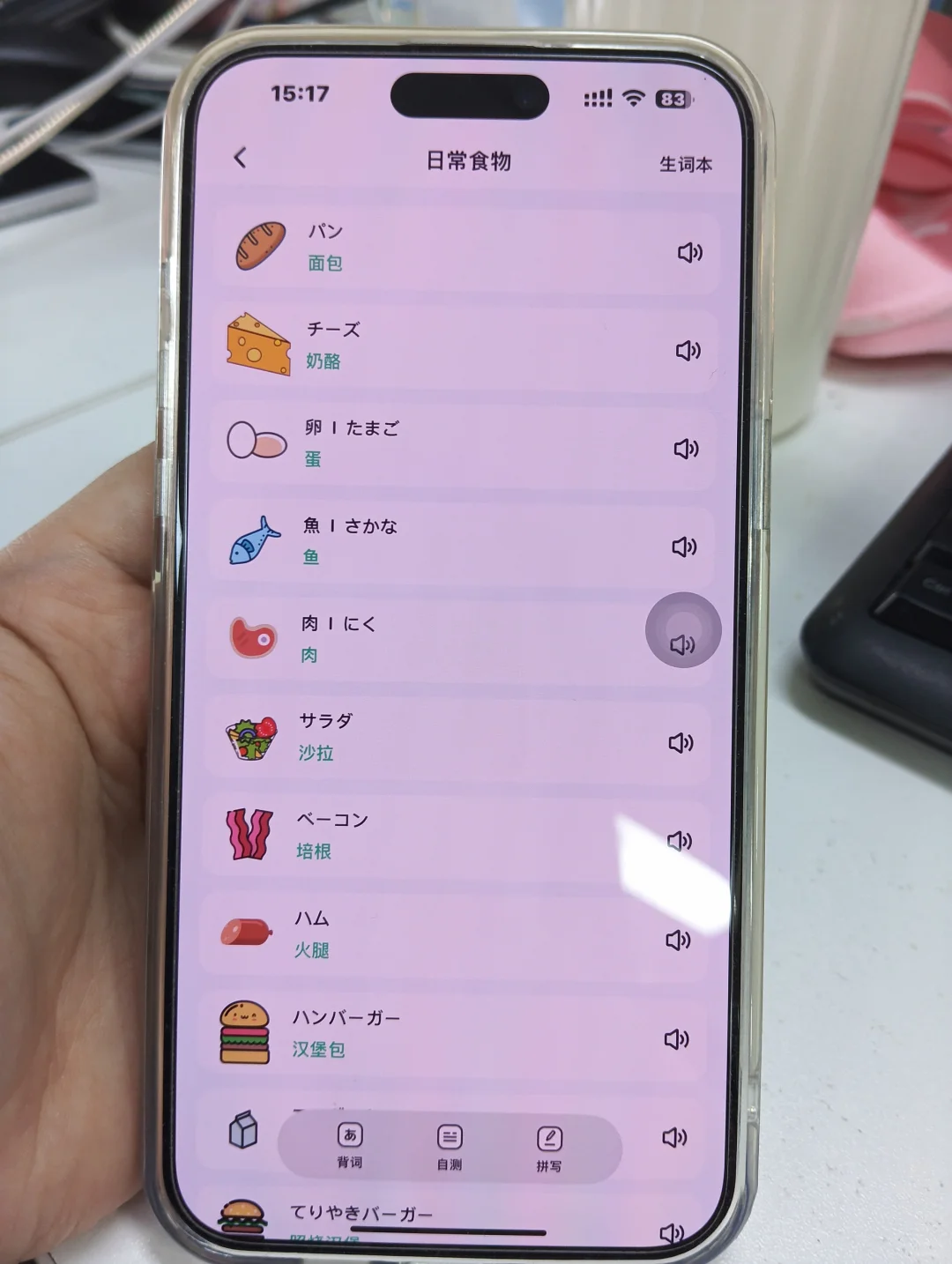 为什么😭我学日语的时候不知道这个app