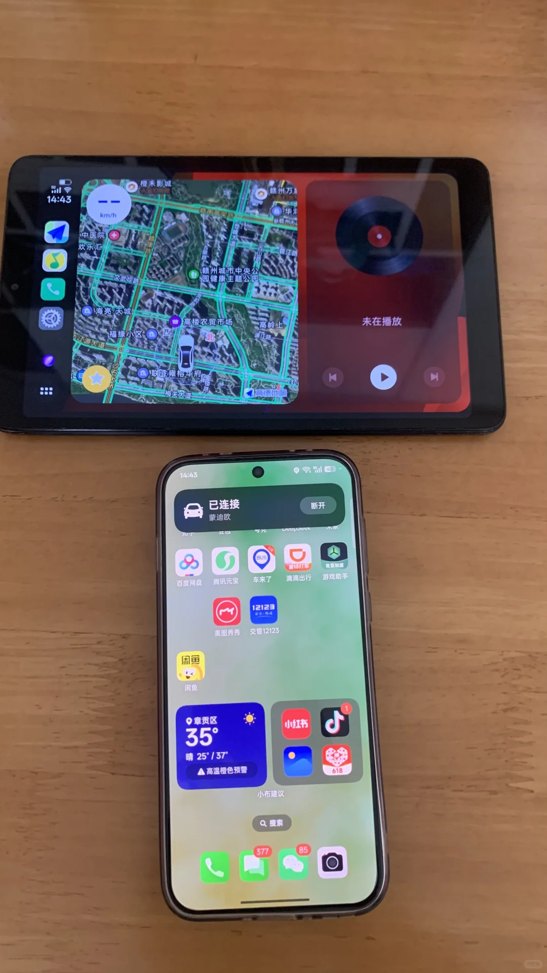 一个软件安卓平板变carpaly