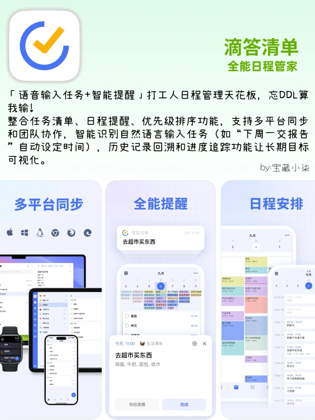 自律上瘾‼️戒不掉手机的都给我用这9个APP