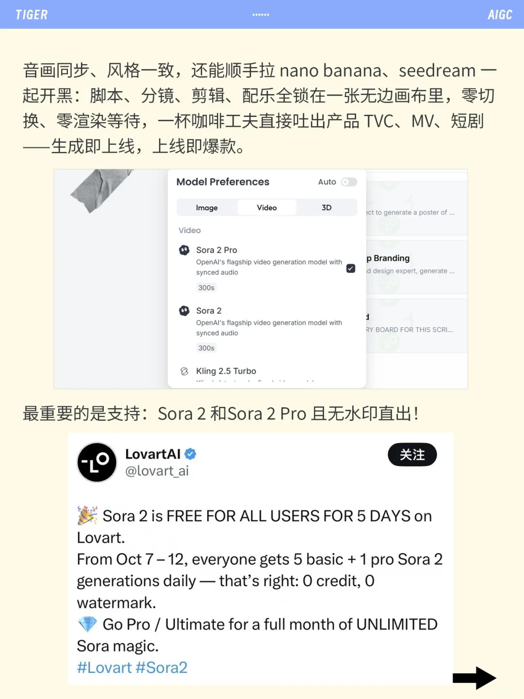🚀Sora App空降榜首！AI视频卷到极致🔥