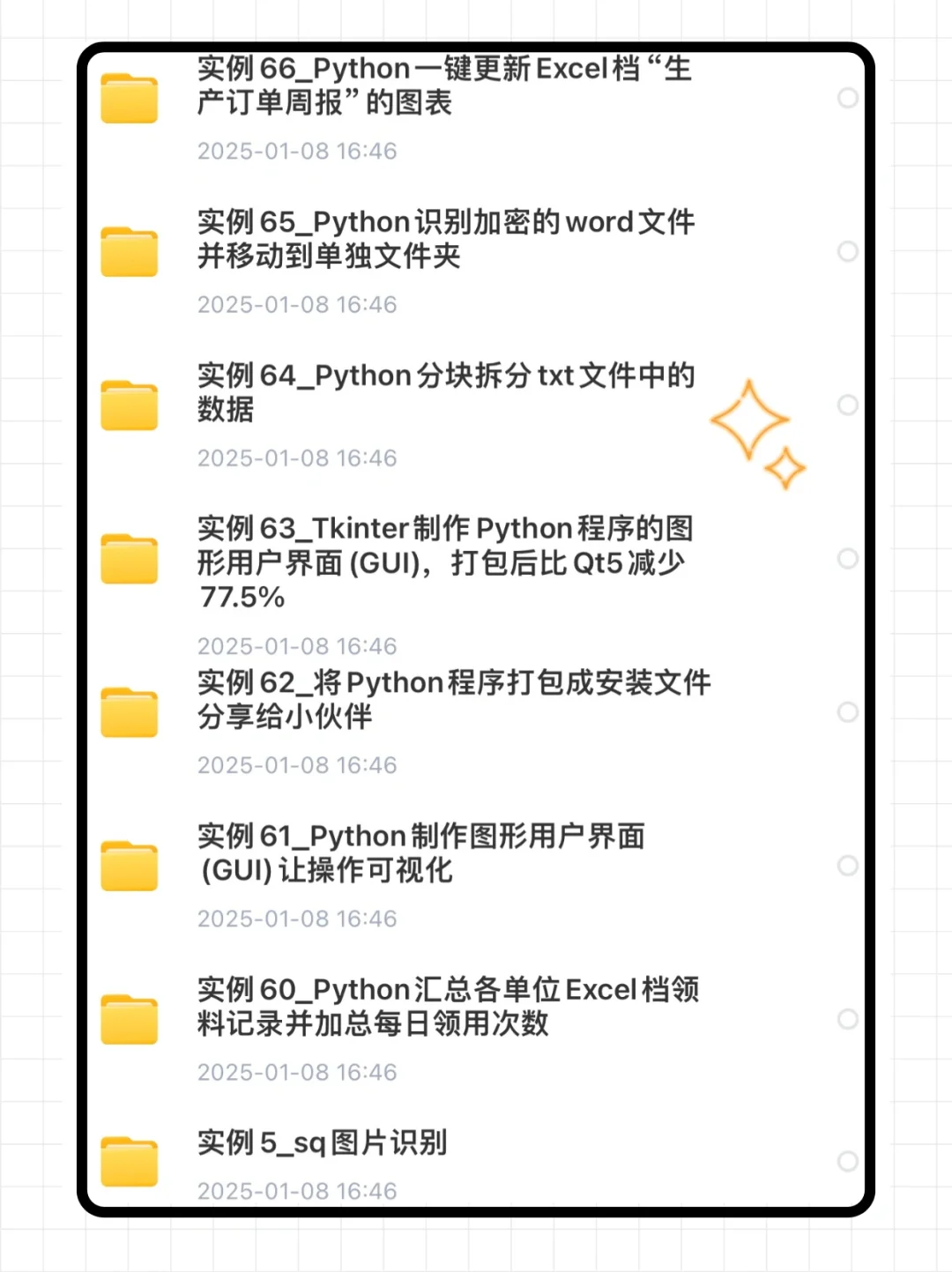 Python140个毕设实战项目（附源码➕教程）