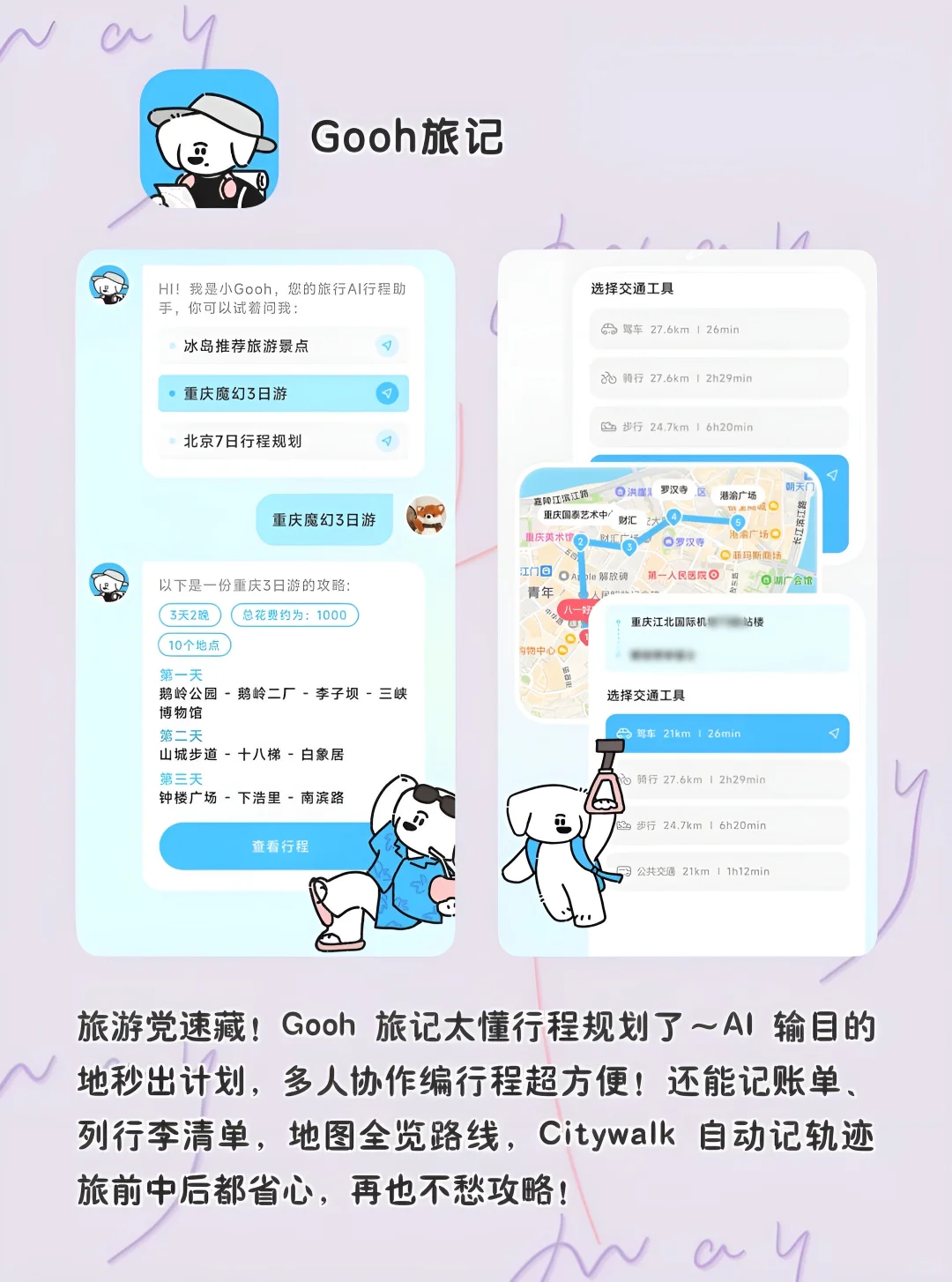 女生手机app❗️1%电量也要拥有‼️